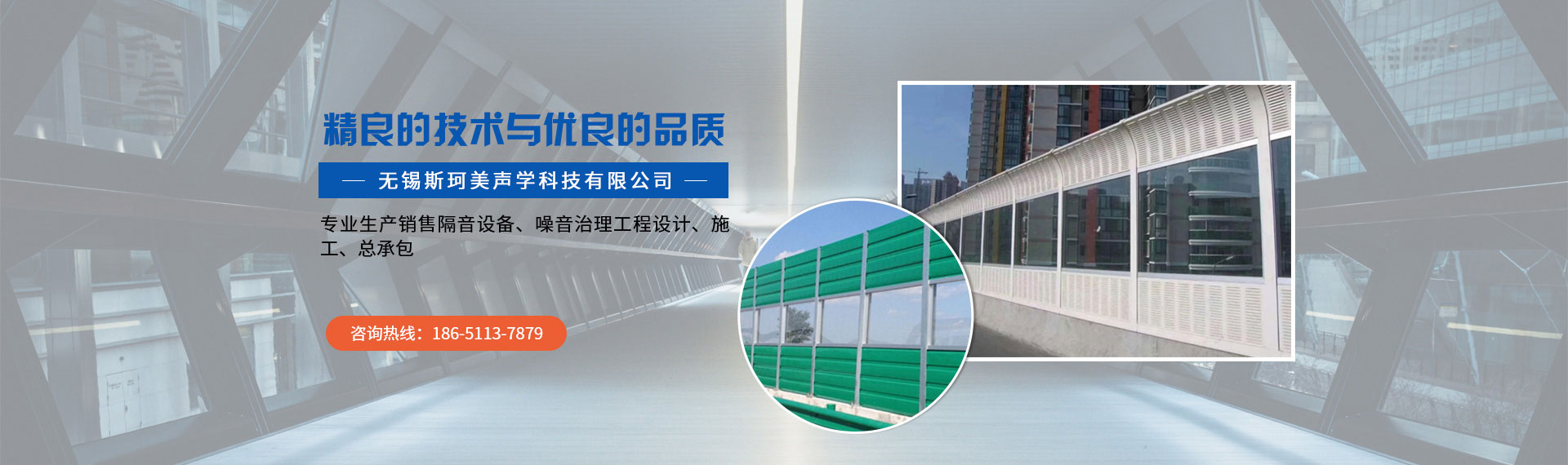 無錫斯珂美聲學(xué)科技有限公司